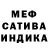 Меф VHQ Teresa Szemraj