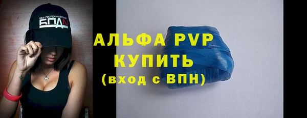 альфа пвп VHQ Арсеньев