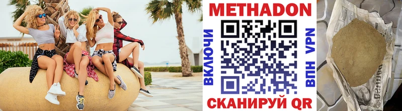 МЕТАДОН VHQ  Северобайкальск 